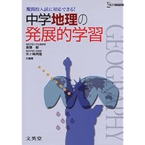 文英堂 中学〇〇の発展的学習シリーズ 全セット 中学英語の発展的学習 (難関校入試に対応できる!) | 西光義弘